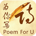 为你写诗下载最新版（暂无下载）_为你写诗app免费下载安装
