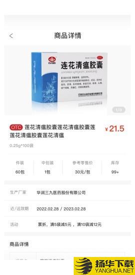 普健医药网上商城下载最新版（暂无下载）_普健医药网上商城app免费下载安装