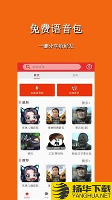 手游音乐变声器下载最新版（暂无下载）_手游音乐变声器app免费下载安装