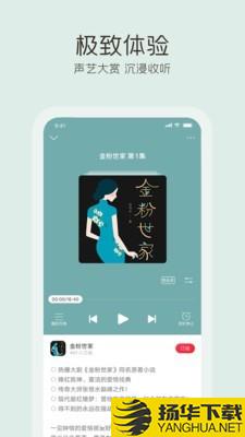中国广播下载最新版（暂无下载）_中国广播app免费下载安装
