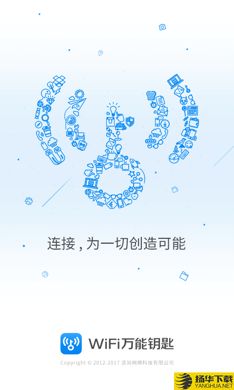 WiFi万能钥匙下载最新版（暂无下载）_WiFi万能钥匙app免费下载安装