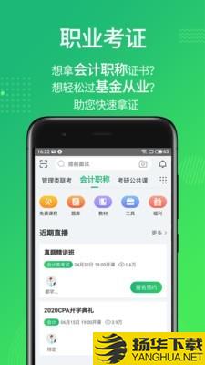 都学网下载最新版（暂无下载）_都学网app免费下载安装