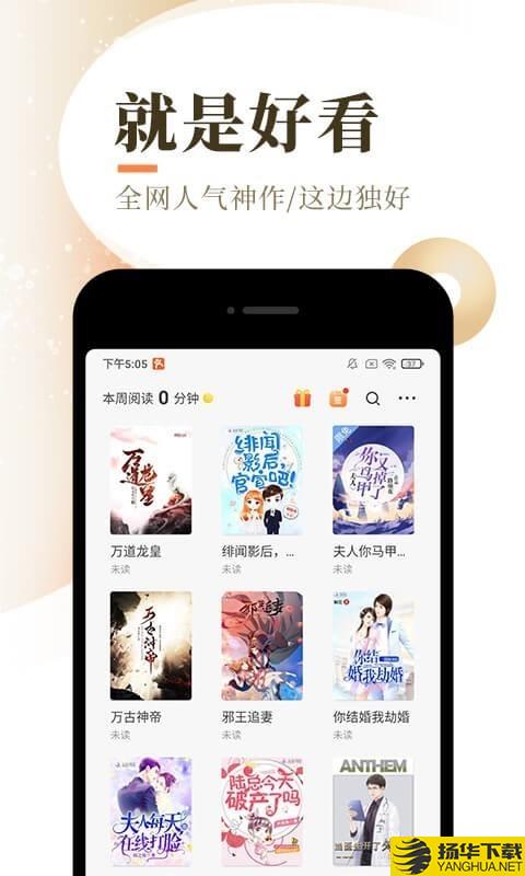 宜搜小说下载最新版（暂无下载）_宜搜小说app免费下载安装