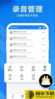 录音机精灵下载最新版（暂无下载）_录音机精灵app免费下载安装