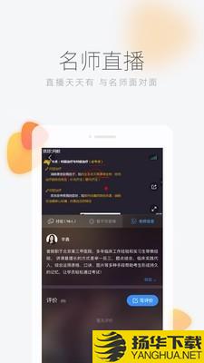 环球网校下载最新版（暂无下载）_环球网校app免费下载安装