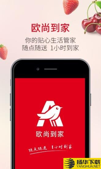 欧尚外卖下载最新版（暂无下载）_欧尚外卖app免费下载安装