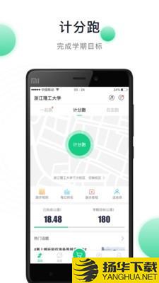 阳光健康跑下载最新版（暂无下载）_阳光健康跑app免费下载安装