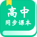 高中教学同步课本下载最新版（暂无下载）_高中教学同步课本app免费下载安装