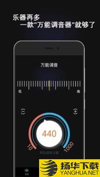 万能调音器下载最新版（暂无下载）_万能调音器app免费下载安装