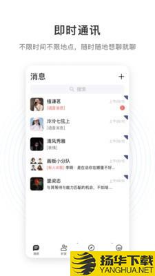 有消息下载最新版（暂无下载）_有消息app免费下载安装