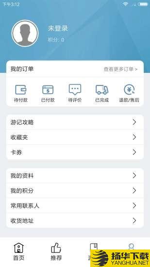 苏州旅游下载最新版（暂无下载）_苏州旅游app免费下载安装