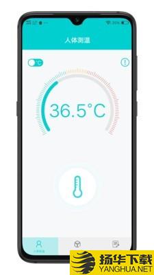 Girnar测温下载最新版（暂无下载）_Girnar测温app免费下载安装
