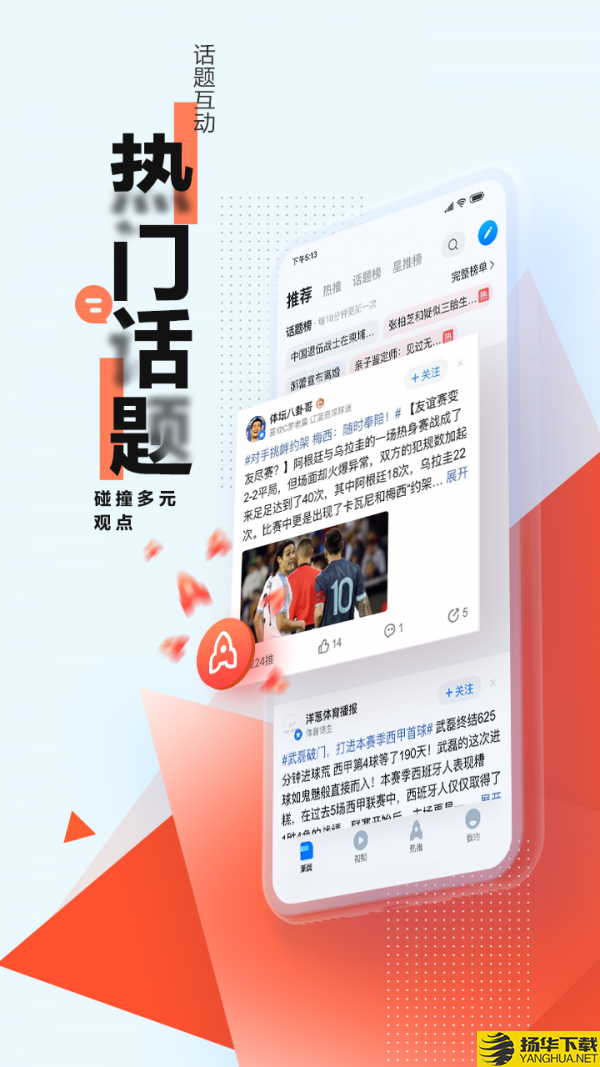 腾讯新闻下载最新版（暂无下载）_腾讯新闻app免费下载安装