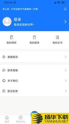 法律人才认证下载最新版（暂无下载）_法律人才认证app免费下载安装