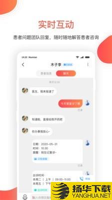 木棉云医下载最新版（暂无下载）_木棉云医app免费下载安装