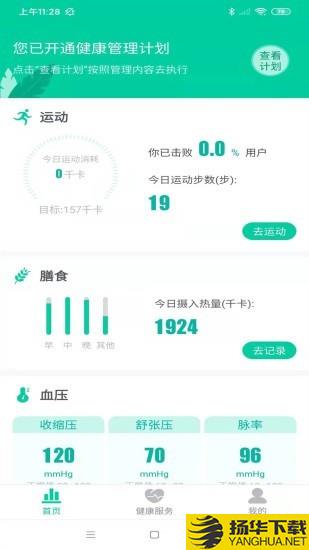 净珏健康下载最新版（暂无下载）_净珏健康app免费下载安装