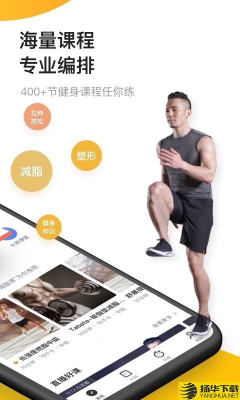 fit健身下载最新版（暂无下载）_fit健身app免费下载安装