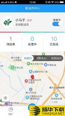 绿享天天配送员端下载最新版（暂无下载）_绿享天天配送员端app免费下载安装