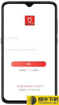 LULU企业购下载最新版（暂无下载）_LULU企业购app免费下载安装