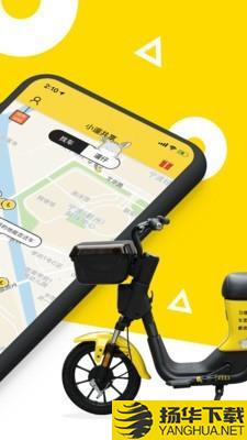 小遛共享单车下载最新版（暂无下载）_小遛共享单车app免费下载安装
