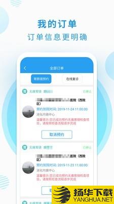 消化内镜患者端下载最新版（暂无下载）_消化内镜患者端app免费下载安装