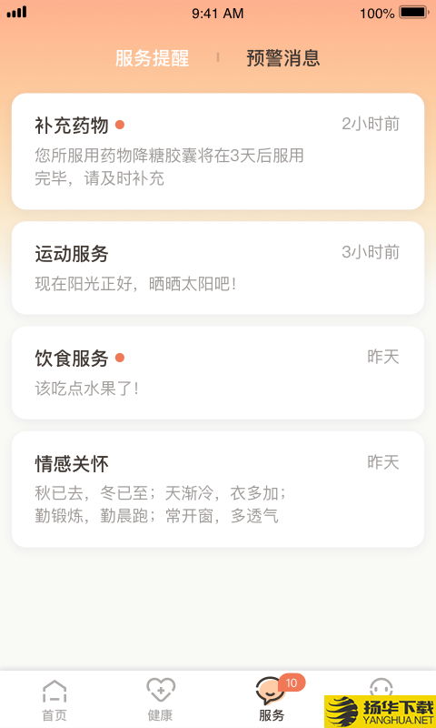 C养老下载最新版（暂无下载）_C养老app免费下载安装