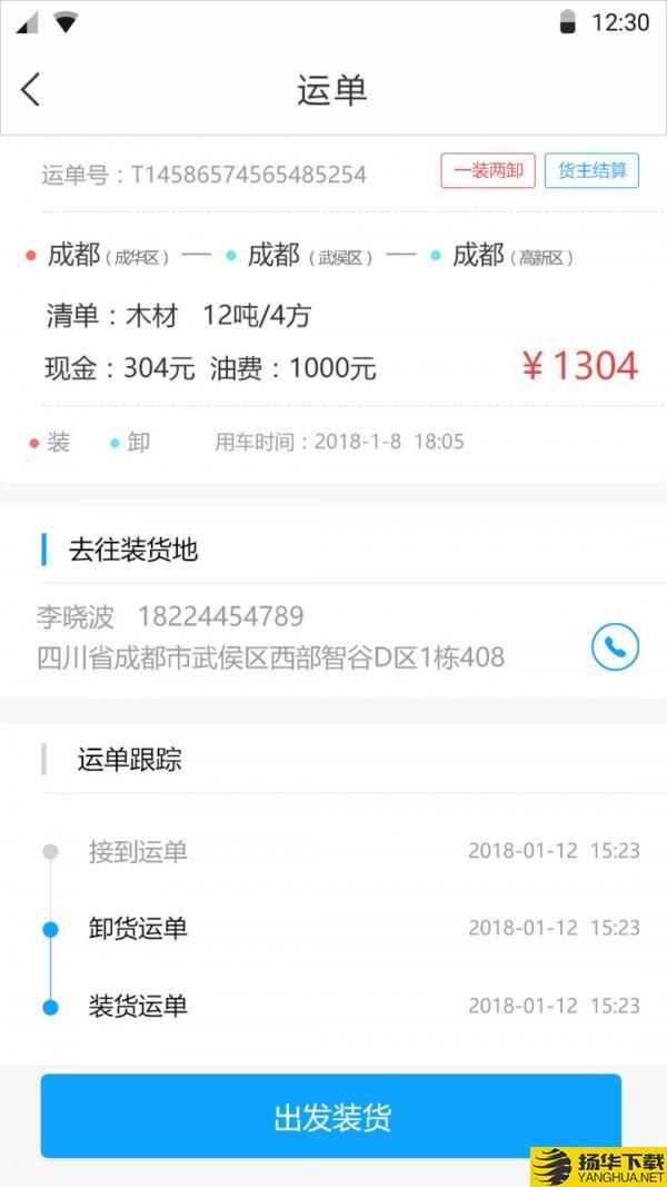 派业专车下载最新版（暂无下载）_派业专车app免费下载安装