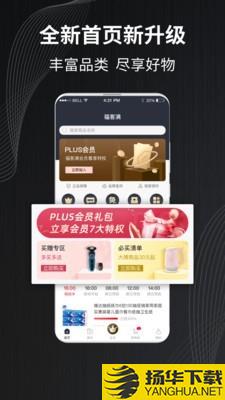 福客满下载最新版（暂无下载）_福客满app免费下载安装