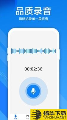 录音机精灵下载最新版（暂无下载）_录音机精灵app免费下载安装