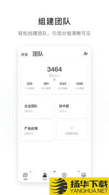 有消息下载最新版（暂无下载）_有消息app免费下载安装