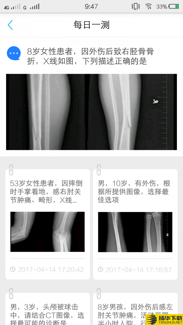 医库下载最新版（暂无下载）_医库app免费下载安装