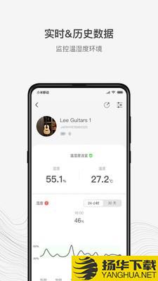李吉他温湿度下载最新版（暂无下载）_李吉他温湿度app免费下载安装
