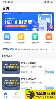 法律人才认证下载最新版（暂无下载）_法律人才认证app免费下载安装