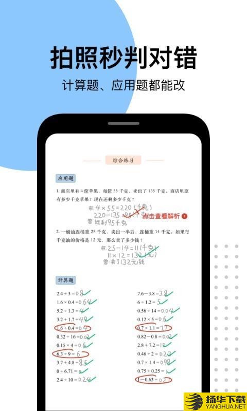 爱作业下载最新版（暂无下载）_爱作业app免费下载安装