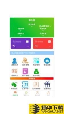 云图店务通下载最新版（暂无下载）_云图店务通app免费下载安装