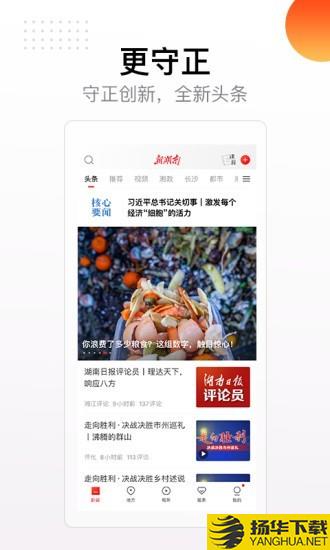 新湖南下载最新版（暂无下载）_新湖南app免费下载安装