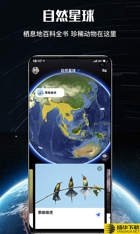 直播地球下载最新版（暂无下载）_直播地球app免费下载安装