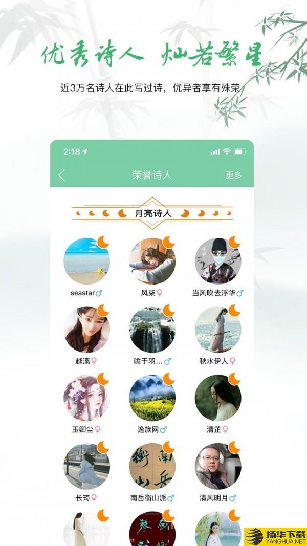 为你写诗下载最新版（暂无下载）_为你写诗app免费下载安装