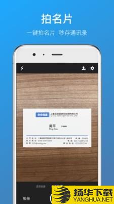 名片全能王下载最新版（暂无下载）_名片全能王app免费下载安装