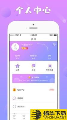 头号星座下载最新版（暂无下载）_头号星座app免费下载安装