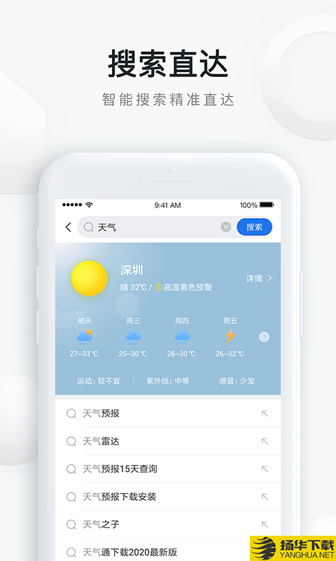 QQ浏览器下载最新版（暂无下载）_QQ浏览器app免费下载安装