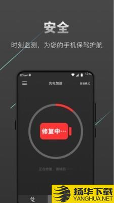 充电加速器极速版下载最新版（暂无下载）_充电加速器极速版app免费下载安装