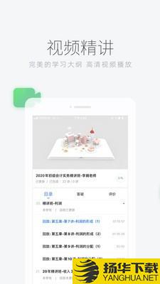 环球网校下载最新版（暂无下载）_环球网校app免费下载安装