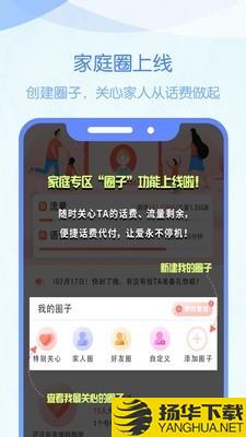 北京移动下载最新版（暂无下载）_北京移动app免费下载安装