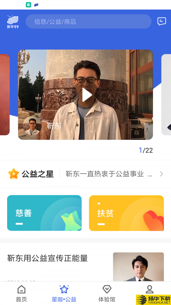 新华99下载最新版（暂无下载）_新华99app免费下载安装