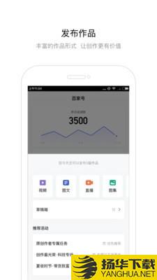 百家号下载最新版（暂无下载）_百家号app免费下载安装