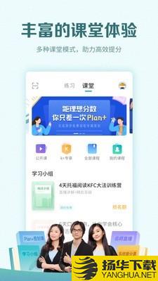 托福考满分下载最新版（暂无下载）_托福考满分app免费下载安装