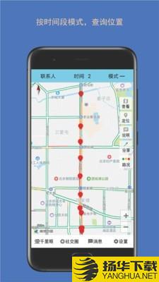 时时位置下载最新版（暂无下载）_时时位置app免费下载安装