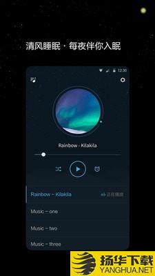 清風睡眠大師app下載