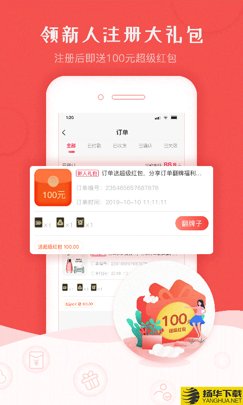 红淘淘下载最新版（暂无下载）_红淘淘app免费下载安装